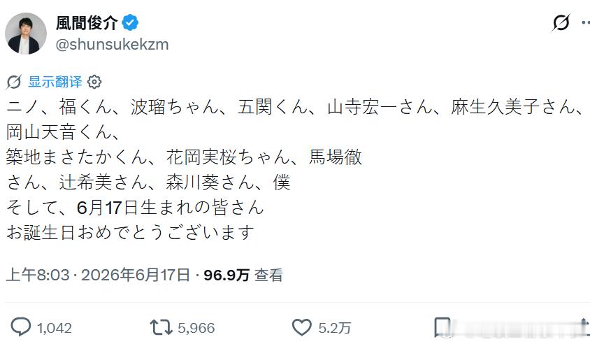 我快笑死了，617到底有多少人过生日风间俊介：二宫（和也）先生、（铃木）福君、波