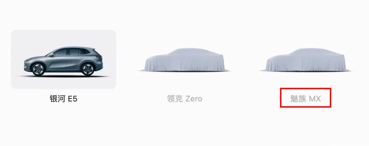 汽车圈真是越来越热闹了，小米首款汽车小米SU7的热度还没散去，魅族这边首款车型也