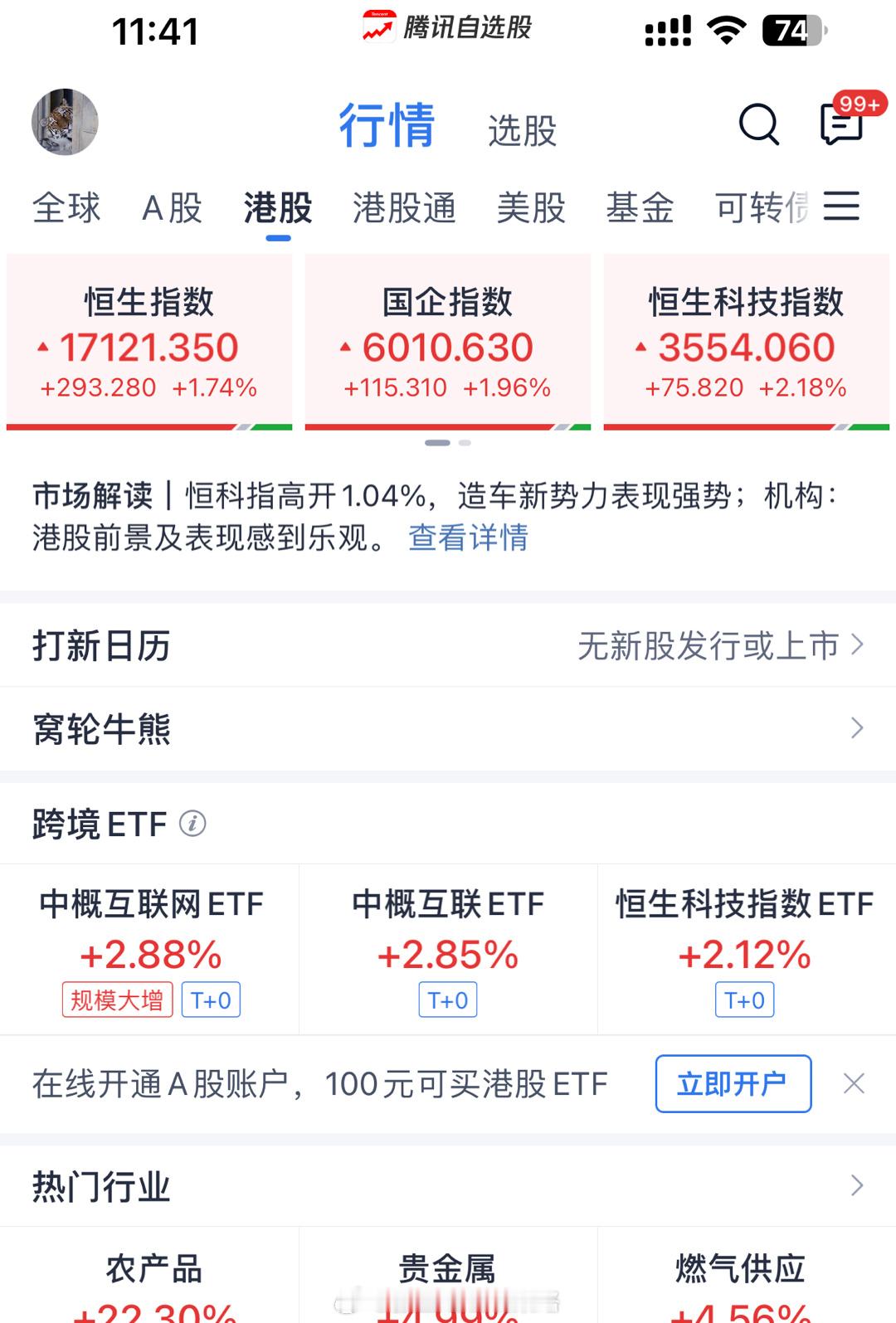 港股大涨的原因！彭博：据知情人士透露，香港政府正在考虑新的税收规则，这些规则将对