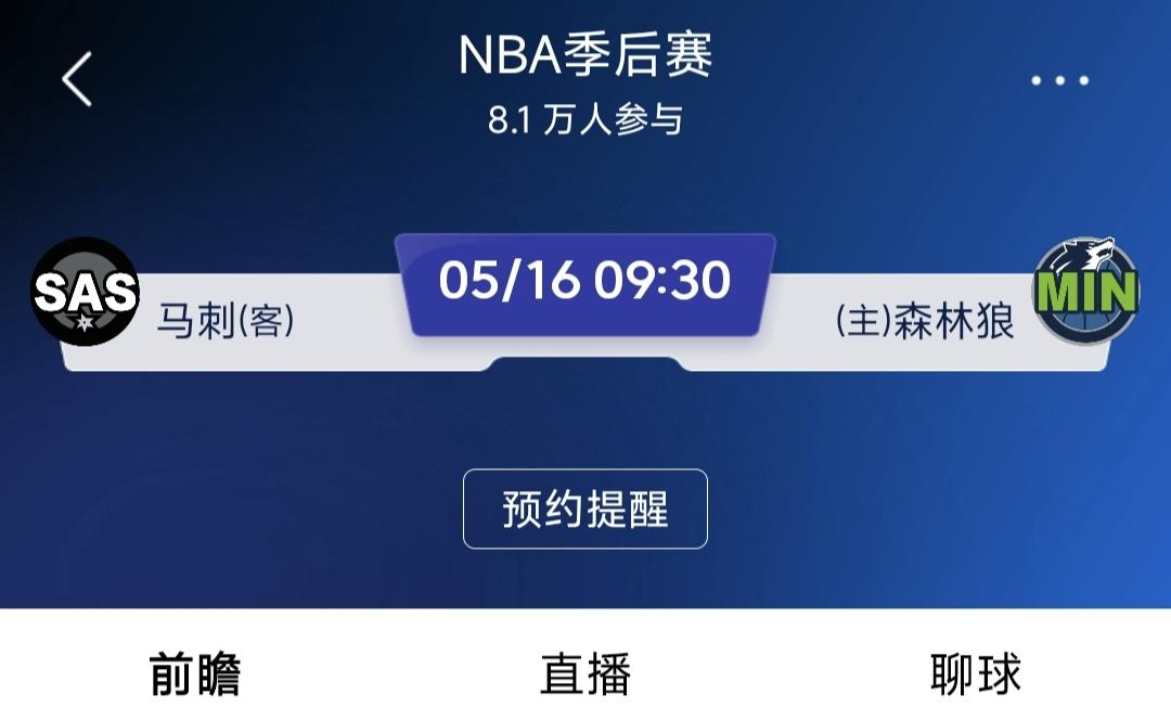 今天可以约上几个朋友好好看上一场NBA了，只是希望今天森林狼主场迎战马刺，用实力