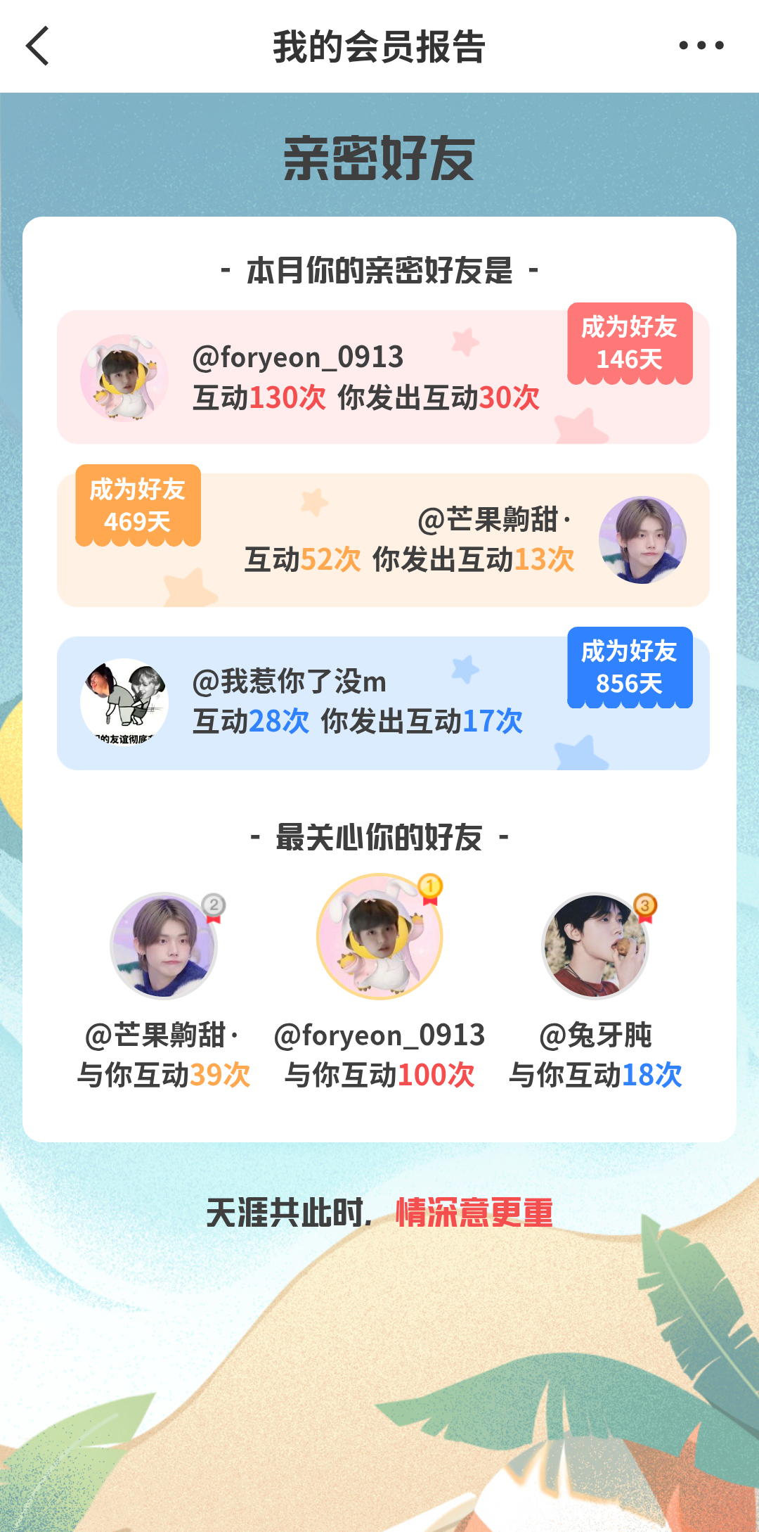 我爱你们谢谢 ​​​