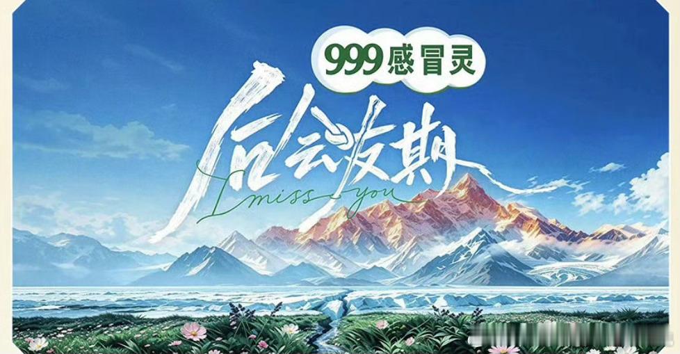 🥭原生友情纪实旅行真人秀«后会友期»10月即将播出，话题潜在大户。咖位越小，事