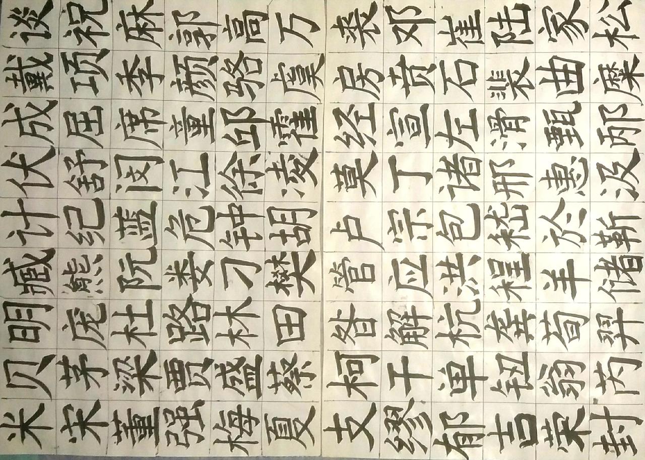 练字 写字是一种生活 挑战31天练字打卡