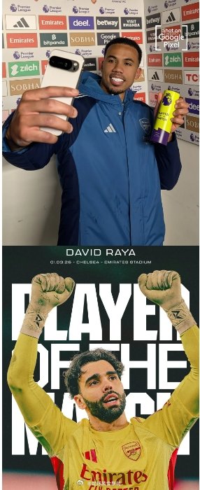 拉亚被阿森纳官方票选为了本场比赛最佳球员！加布里埃尔被英超官方评选为了全场最佳球