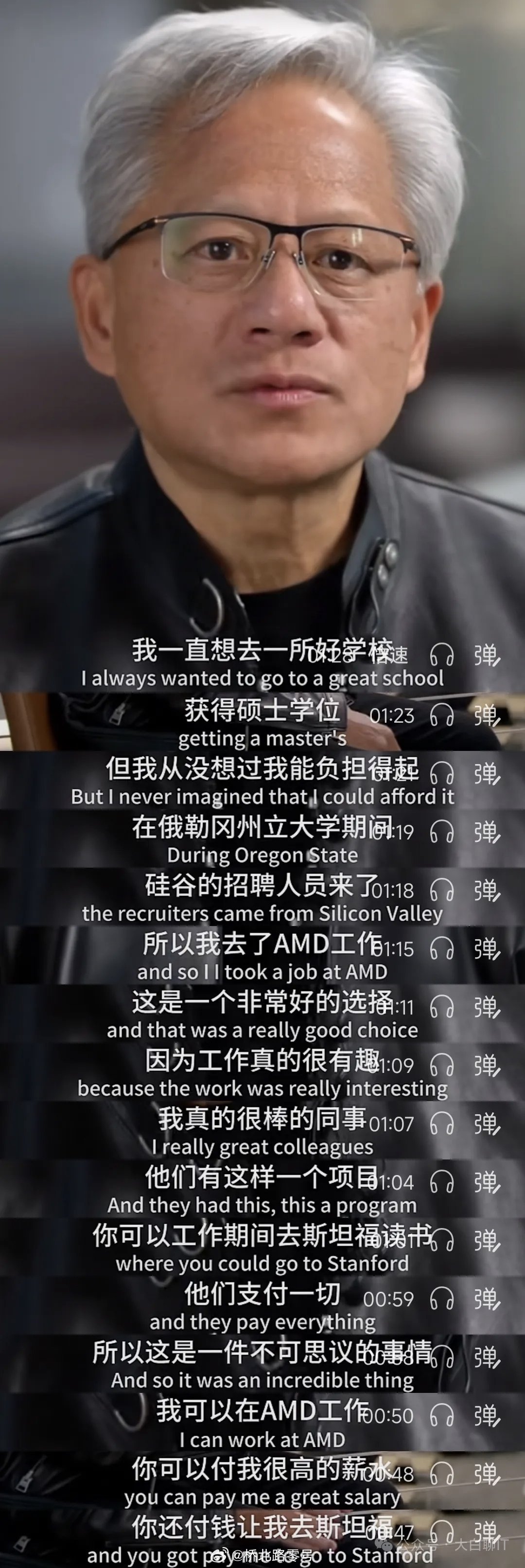 近日，黄仁勋在一则访谈中回忆到，当年大学毕业负担不起读硕士的费用，AMD资助了我