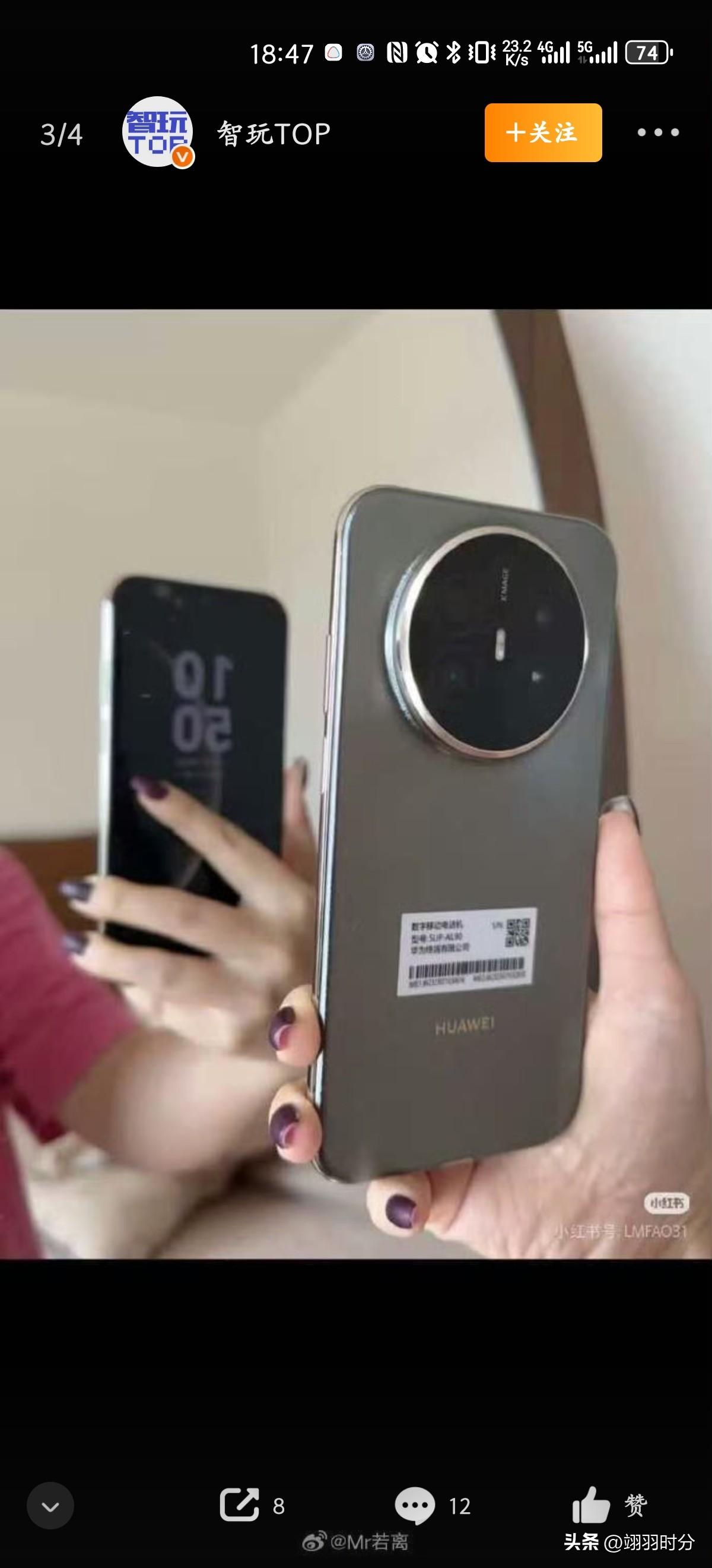 华为新机提前曝光，华为超薄手机mate70 air真机图赏，华为还提前曝光了MR