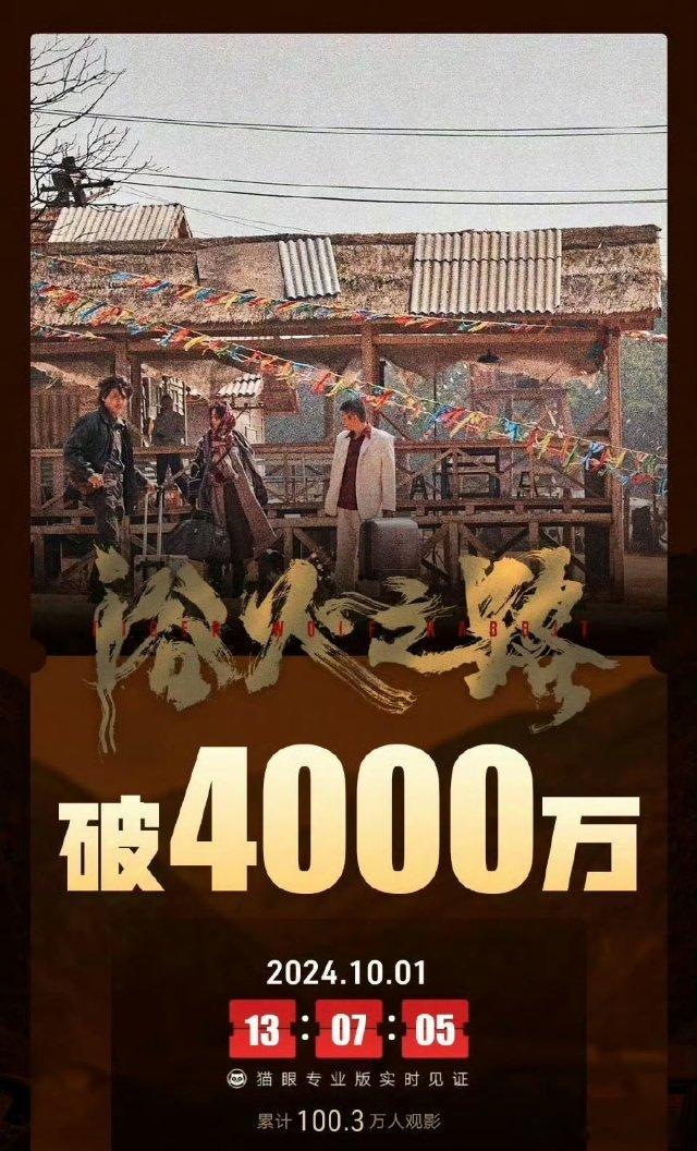 #浴火之路票房#浴火之路现在口碑好评率杠杠滴，继续加油冲冲冲[打call][打c