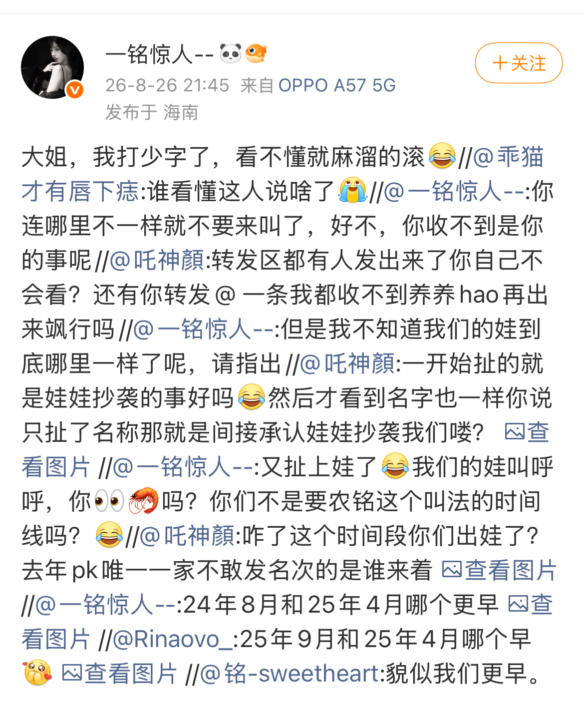 呃。oppo a57 ​​​