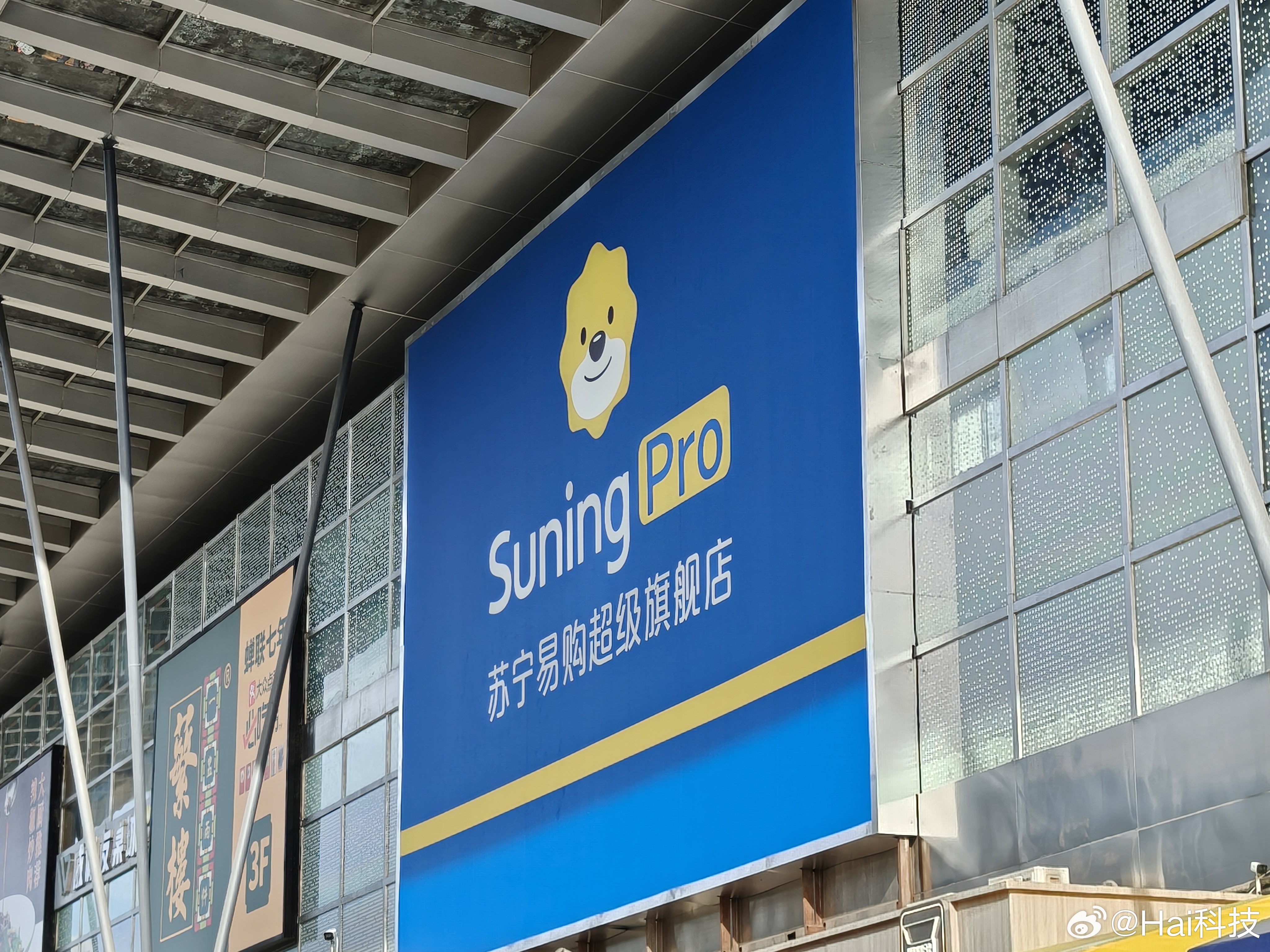 选海信电视，来苏宁易购超级旗舰店，现场体验、各种优惠、服务贴心、影视会员卡[馋嘴