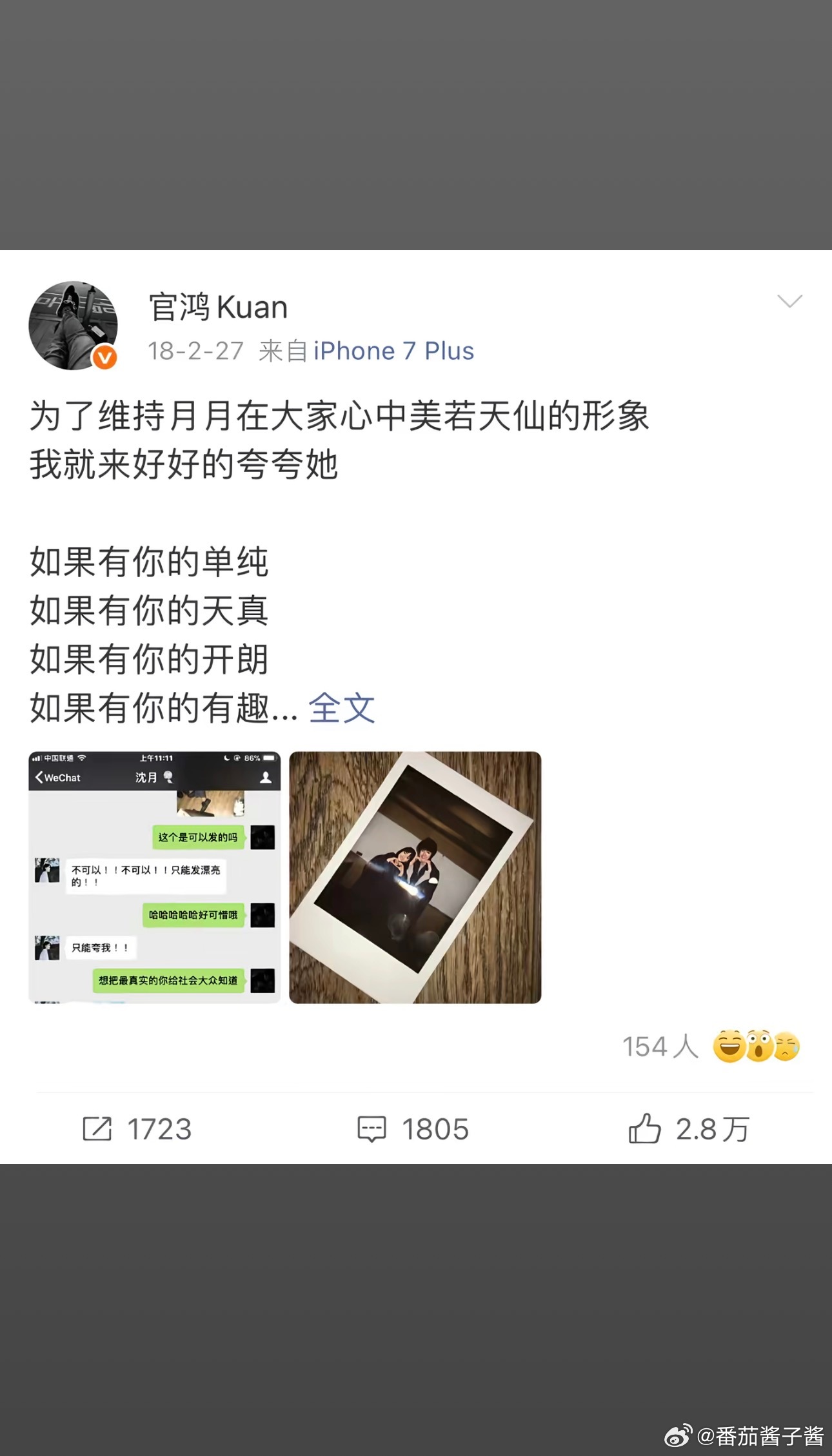 什么是勇敢什么是够义气这个才是吧我刷抖看到有人科普了这条博文是怎么出来的已经可以