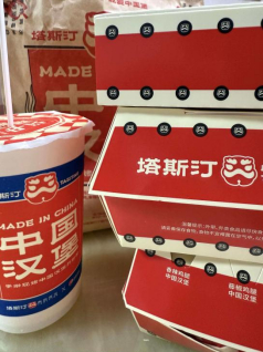 我是塔斯汀脑袋！我为塔斯汀代言！不知道吃啥外卖，就点塔斯汀准没错！已经不知道点了