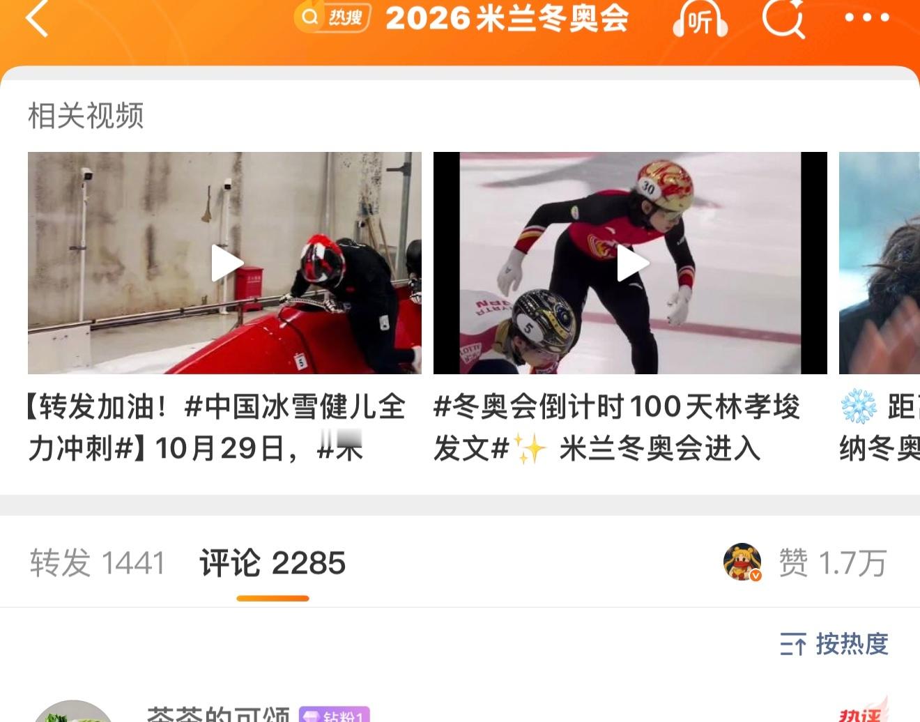 茶包vb怎么不显示互动铁粉数呢？我看其他人vb都能看到铁粉数 