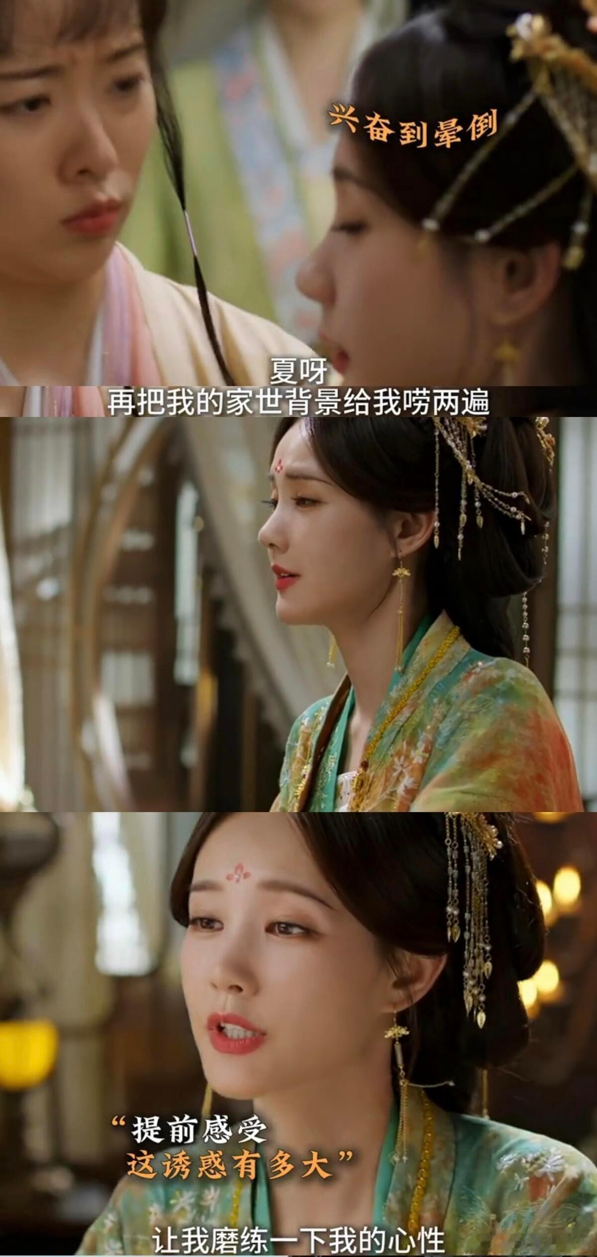 财运我接接接光环我戴戴戴 李一桐新角色又美又飒还超有福气，这剧情不追真的亏！暑假