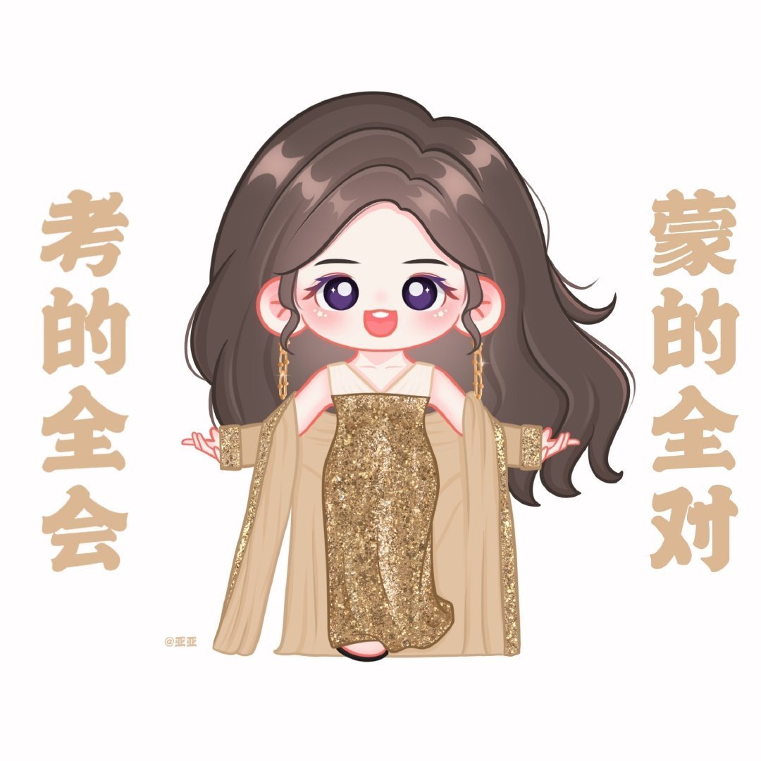 唐嫣祝要高考的糖蜜们：高考加油  旗开得胜  金榜题名～ 考得全会  蒙得全对 