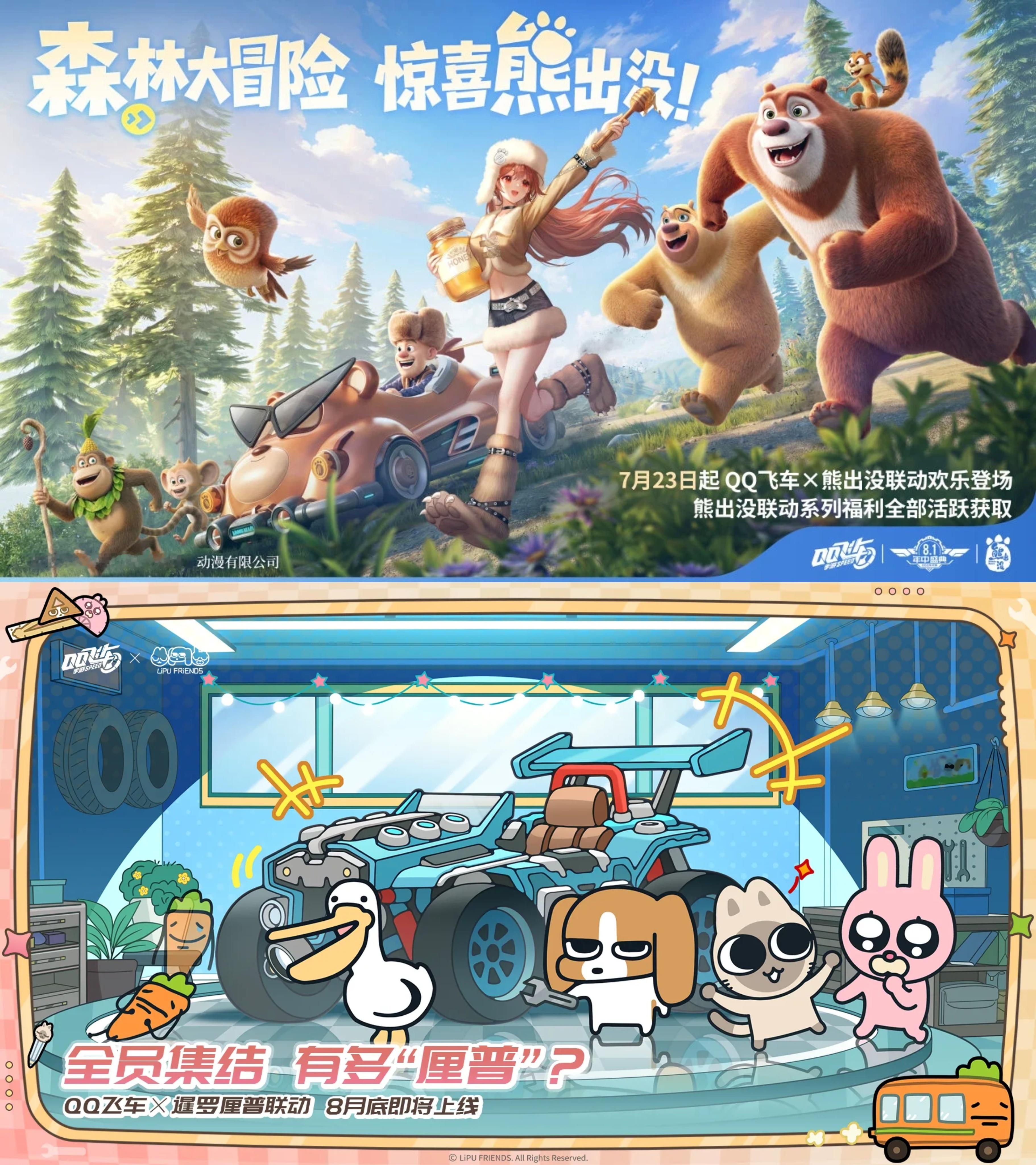qq飞车手游超话创作官超话REPO日记qq飞车手游最夯暑期爆料合集⬇️⭐全新暑期
