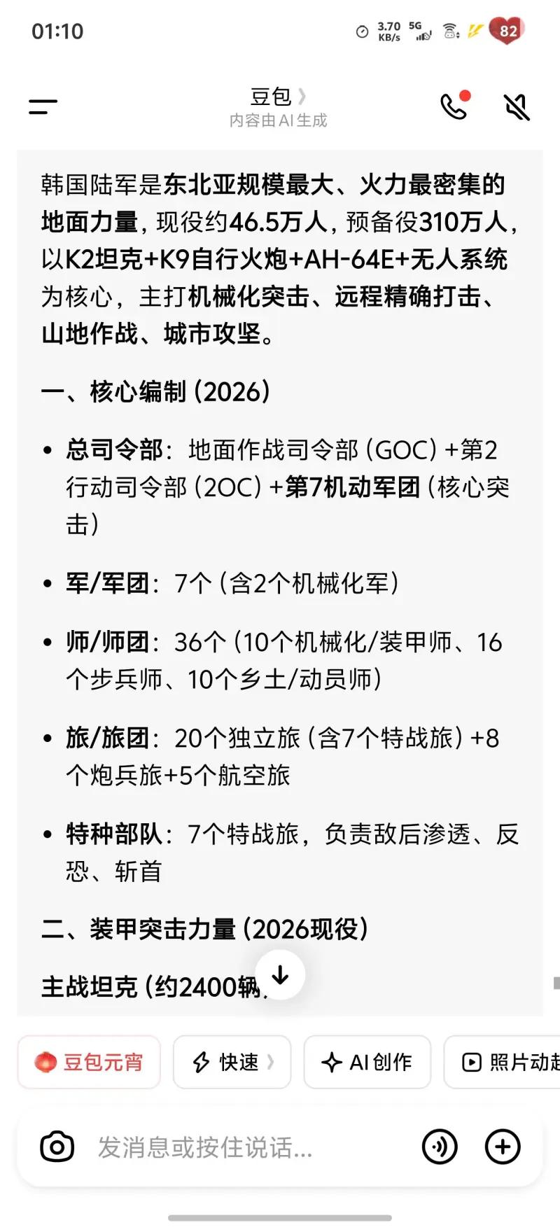 韩国陆军火力密度全球第一，真假？