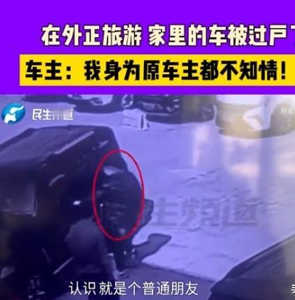 11月7日，河南三门峡，一女子与丈夫旅游时，其名下坦克 300 被朋友开走，女子