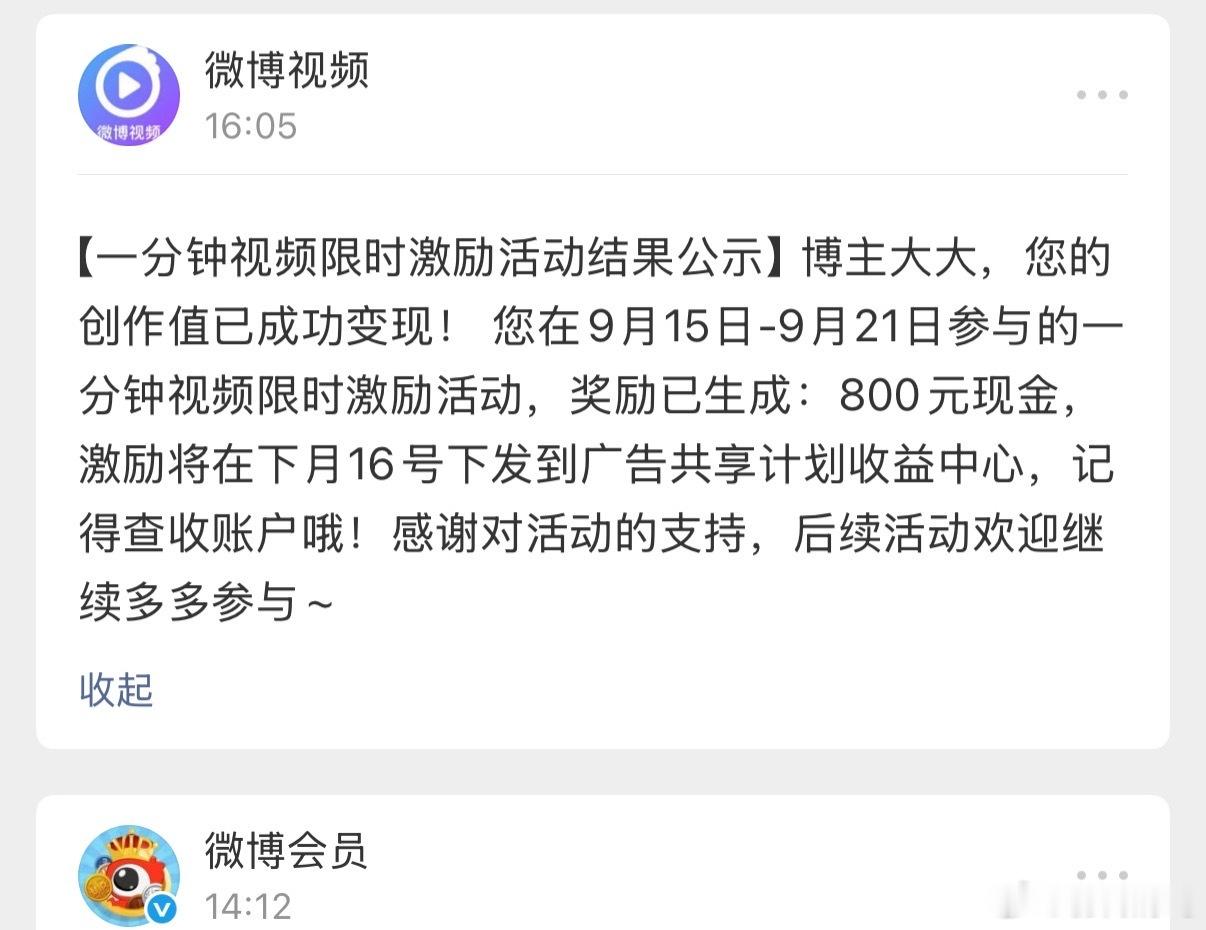 下次记得还邀请我 ​​​
