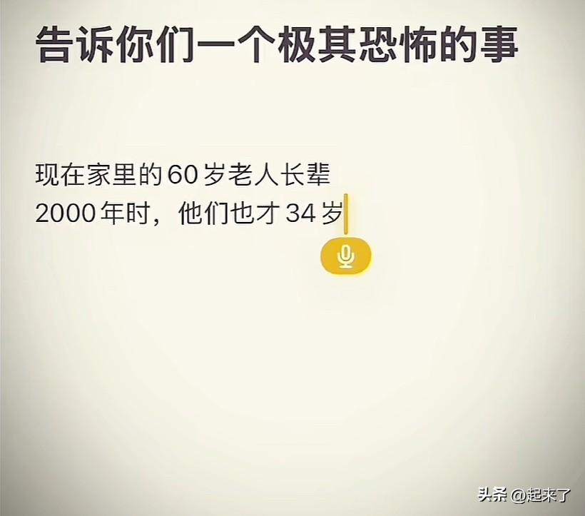 告诉你们一个恐怖的事儿，看图！
有一个扎心的问题，我想问一下在座的各位。[呆无辜