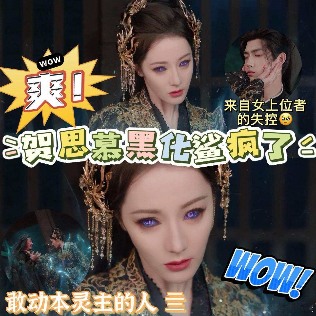 迪丽热巴黑化失控这段好带感内娱拍了女主上位者失控 红衣缀满琉璃珠，步履间珠玉轻响