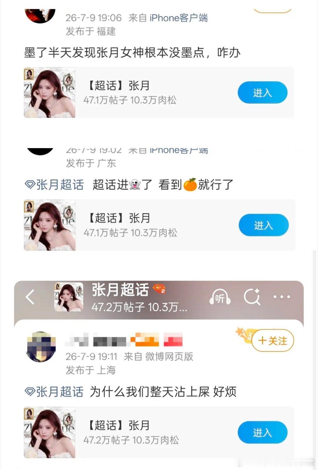 梓渝和张月粉丝又在争朋朋这个称呼