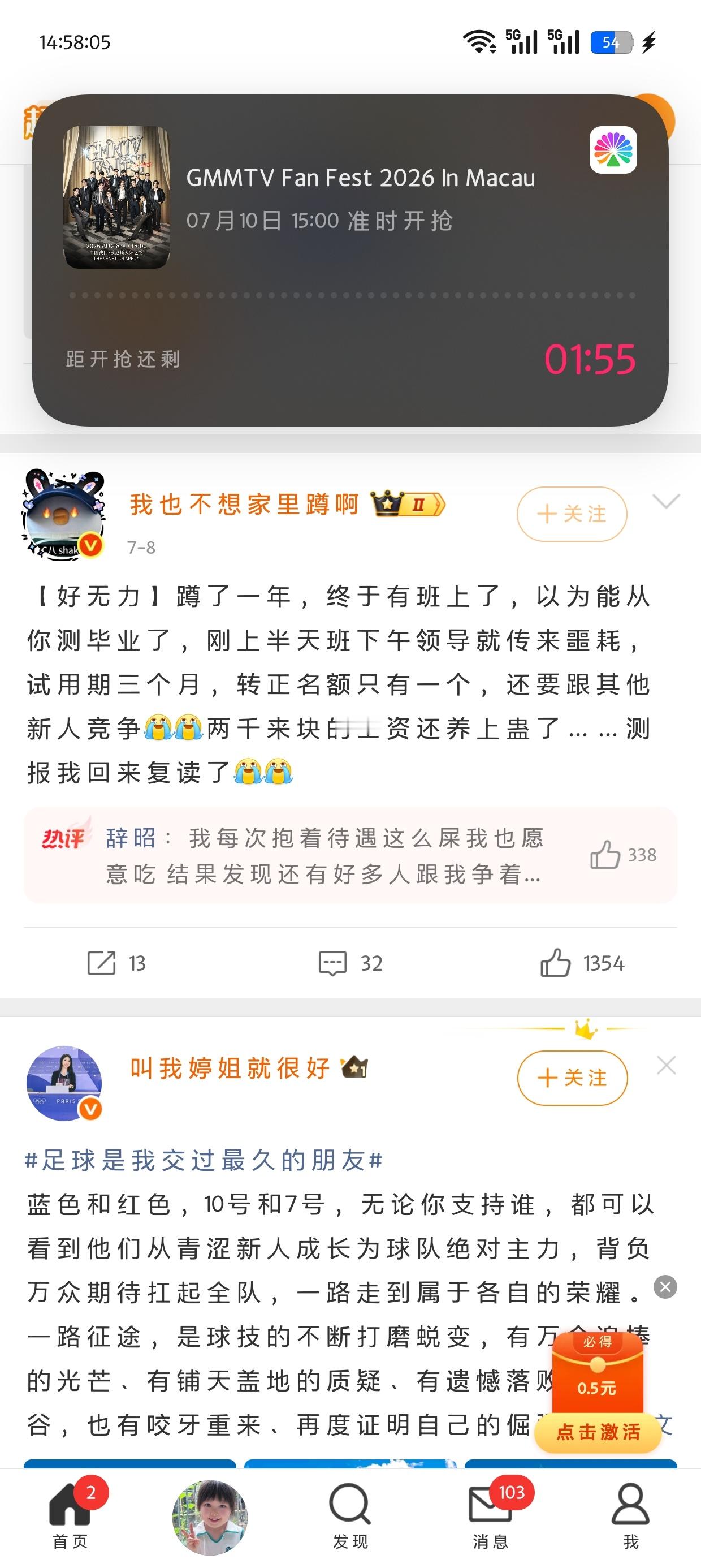 有抢到的风险吗