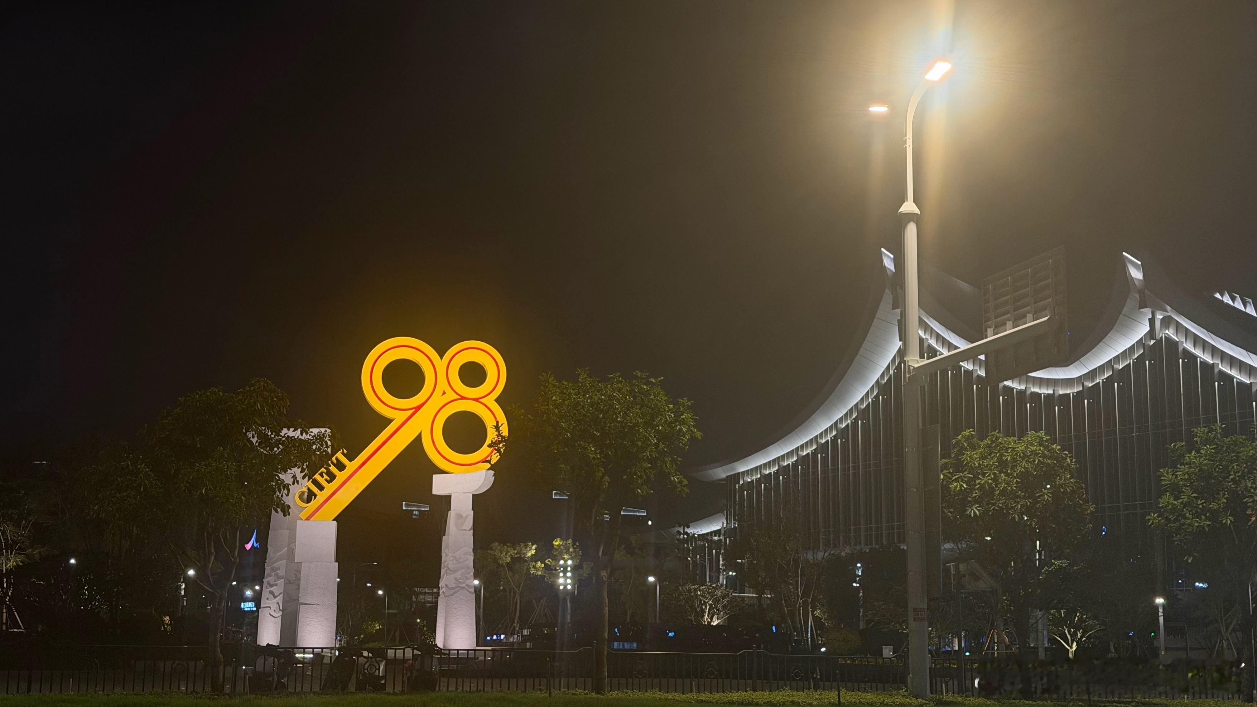 又是一年98今年首次在厦门国博中心举办98投洽会厦门进入九八投洽会倒计时 ​​​