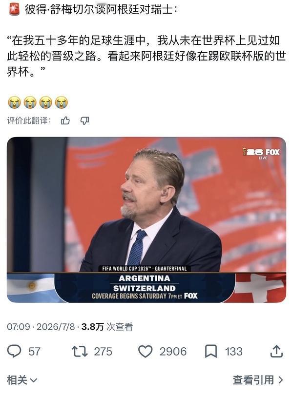🇦🇷这次真的惹众怒了，虽然赢了，但是有些胜之不武。大罗、亨利、鲁尼、舒梅切尔