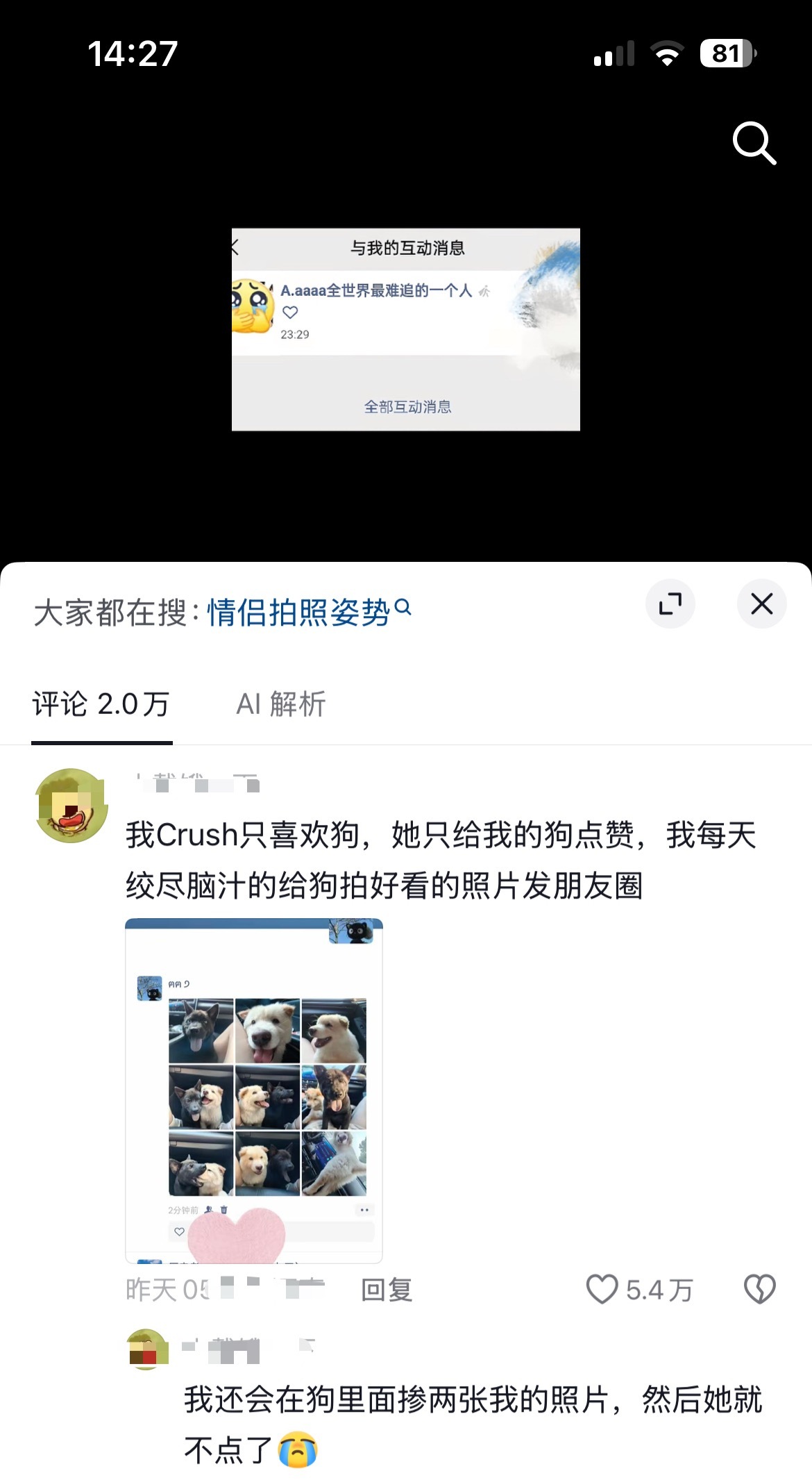 代 
