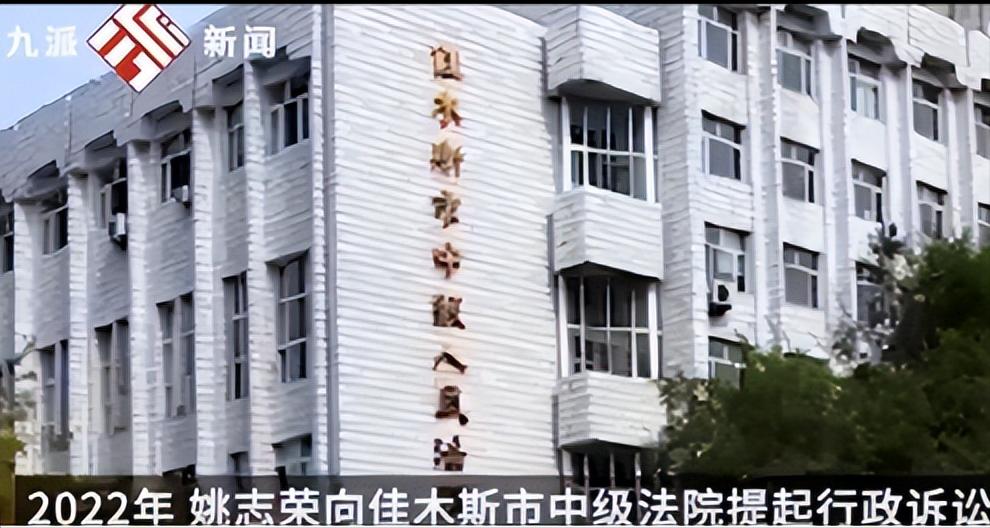黑龙江佳木斯，女教师姚志荣从1997年开始请病假，整整25年没上过一天班。202