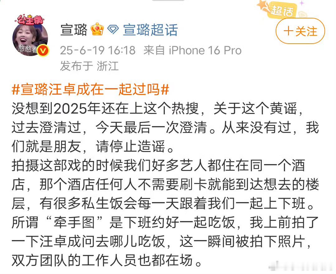 宣璐说今天最后一次澄清2019年的瓜，居然还在传[傻眼] ​​​