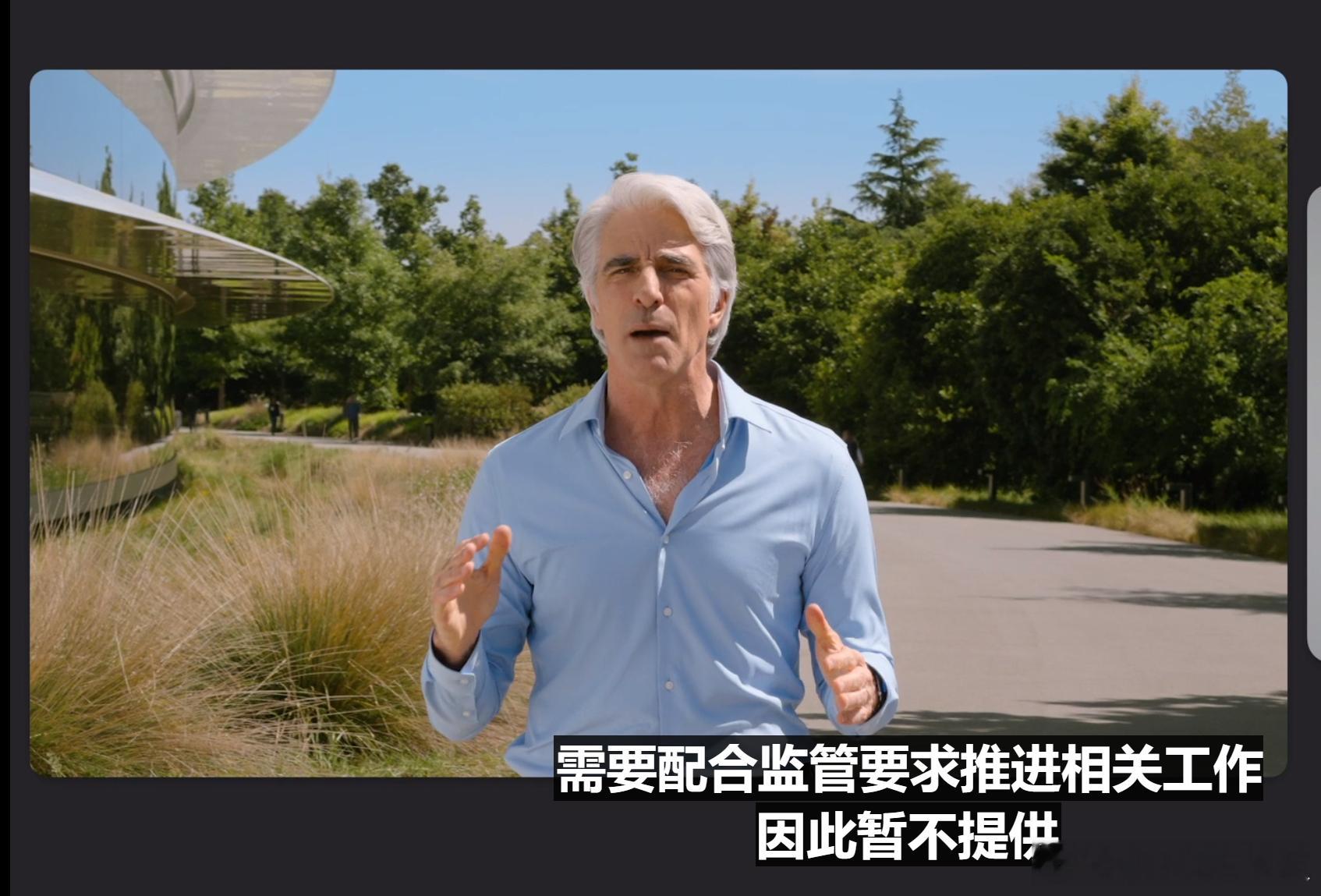 国行iPhone用户直接关灯睡觉Siri AI苹果全球开发者大会