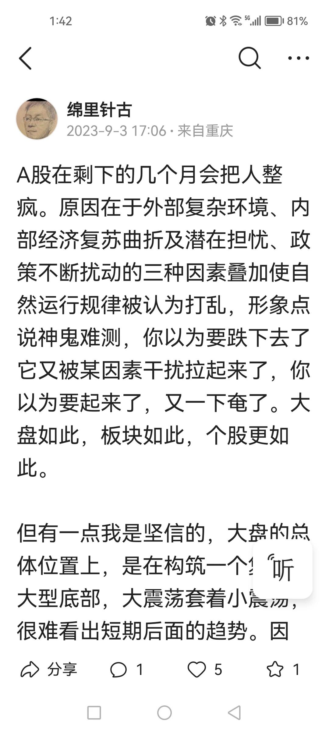 见中、大阳线必须抛，反之亦然。“你以为还要上它就要下，你以为还要跌它又拉起来了”