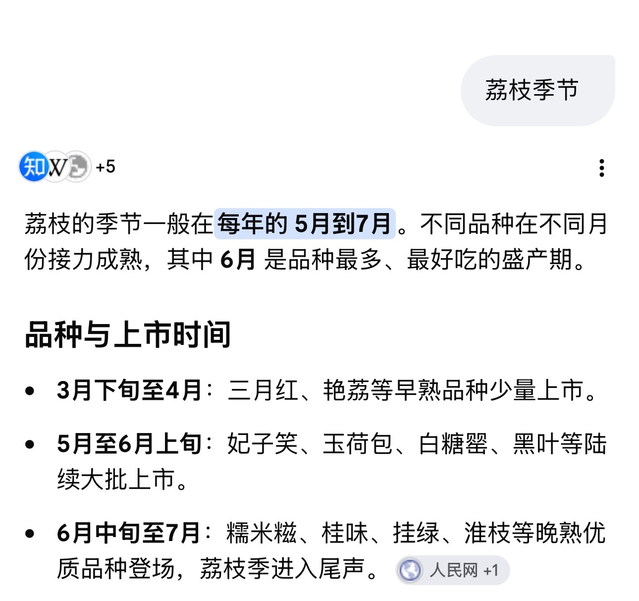 现在这个季节荔枝可不好吃🙂↔️ 