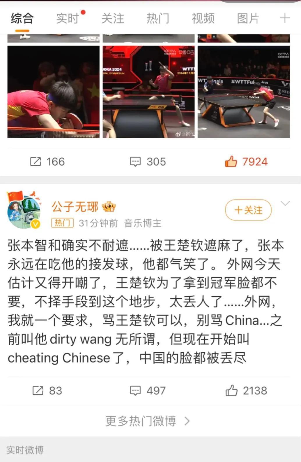 赢了遮，输了菜，再不行就是商业赛没有含金量，黑子们能不能换个词？

还有人说，张