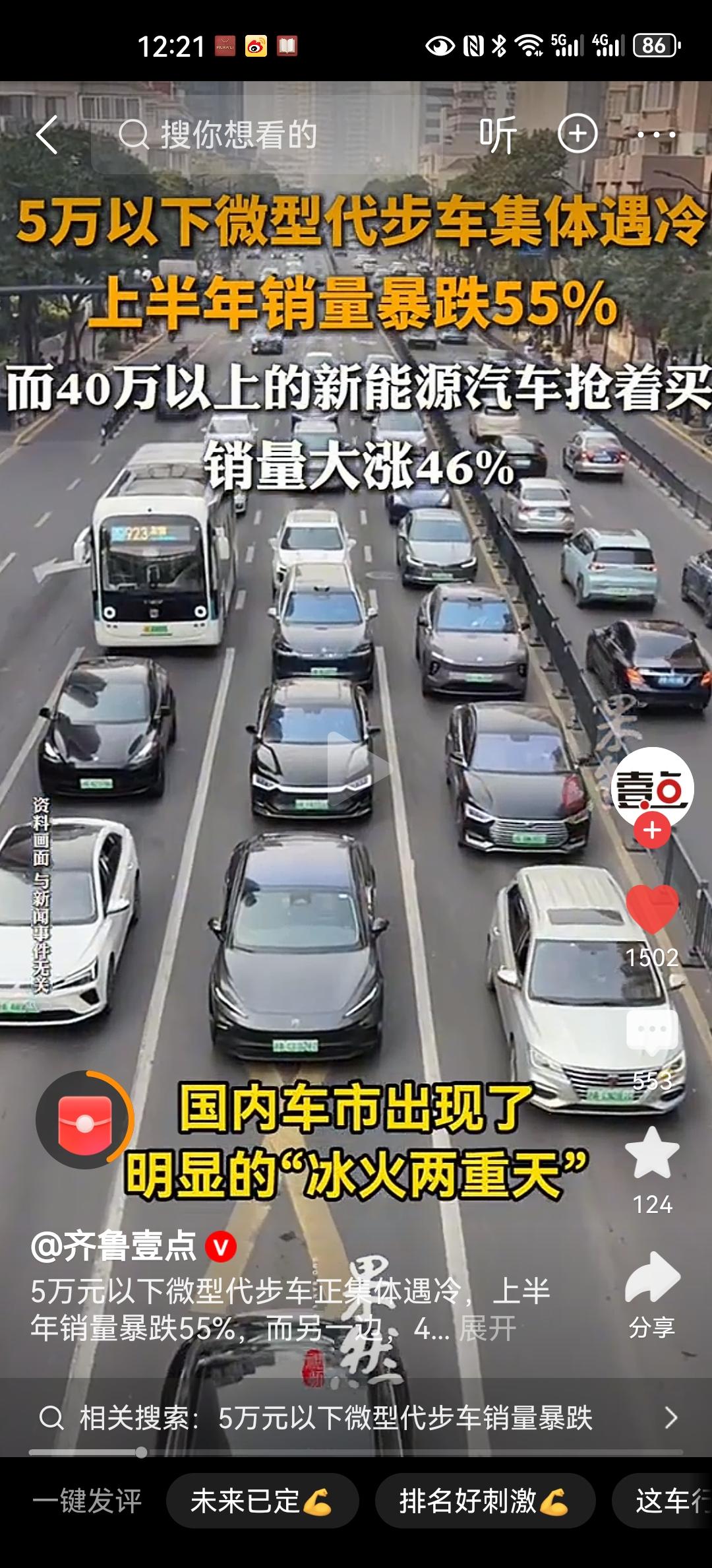 以前遍布各个县城和十八线小城市的微型代步车销售开始遇冷，其中以五菱神光车的销量开