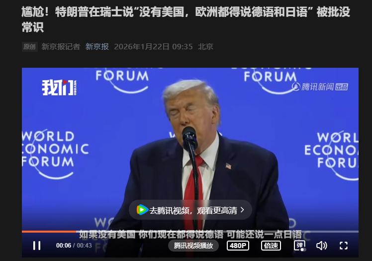 让人惊掉下巴！号称“世界超级大国”的美国总统竟口无遮拦，可以无知到这种地步。
