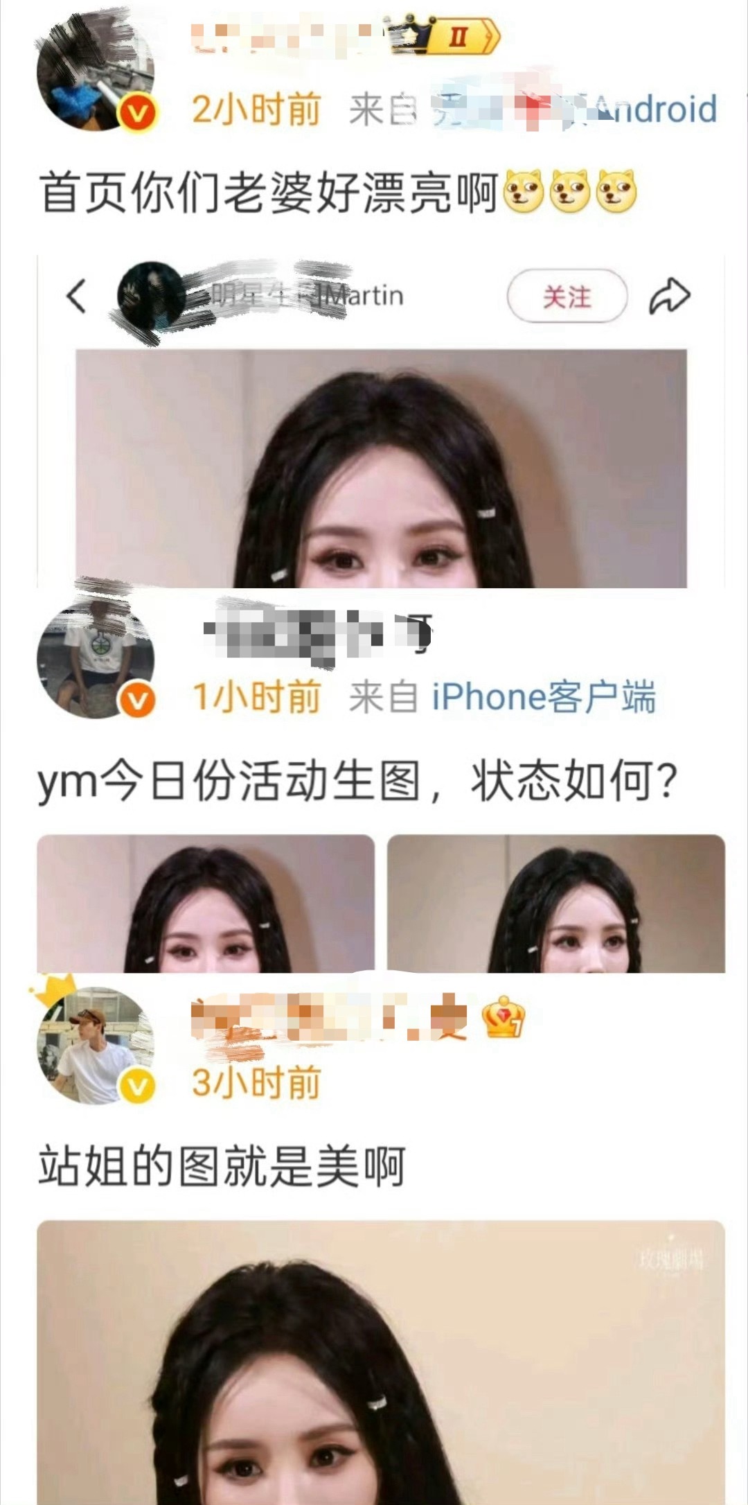 这几个积分大粉爱丽是假爱幂是真，每天睁眼是杨幂闭眼也是杨幂，一天搜索杨幂八百次，