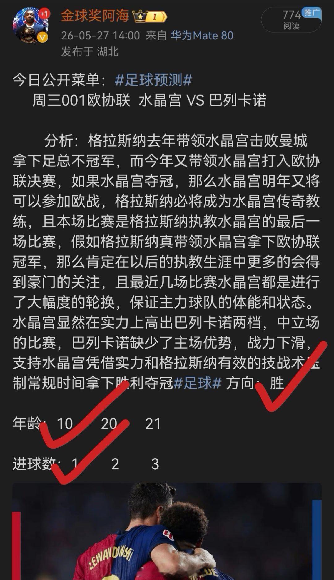 昨日公推菜单拿下，阿海状态火热中，有需要的内部见 
