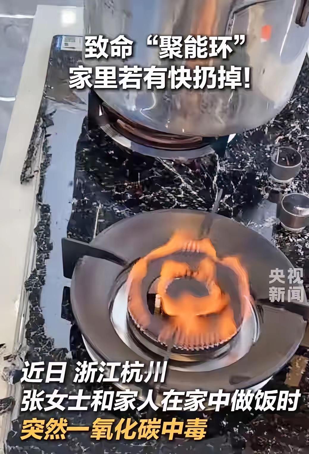 这次所谓的厨房神器可能真要出事了。

浙江杭州张女士一家用室内烧烤架烤肉，结果三