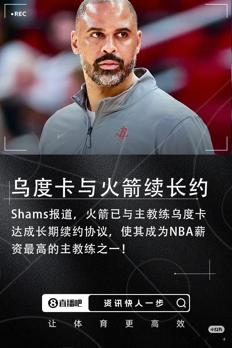 火箭教练的眼光实在太毒辣！当初一下就点出了球队需要关键先生的致命问题。看到现在火