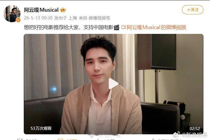 阿云嘎回应推荐给阿嬷的情书阿云嘎发视频道歉 12日，推荐《给阿嬷的情书》，文案中