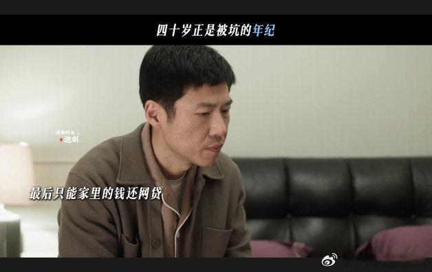 《凡人歌》描绘了那伟的中年危机，他因受骗而生活困顿。然而，他的善良与坚韧预示着即