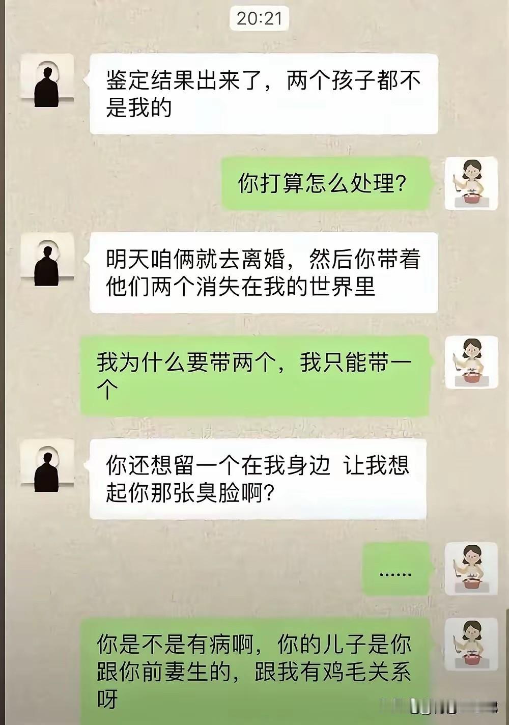 被伤害了两次[看]