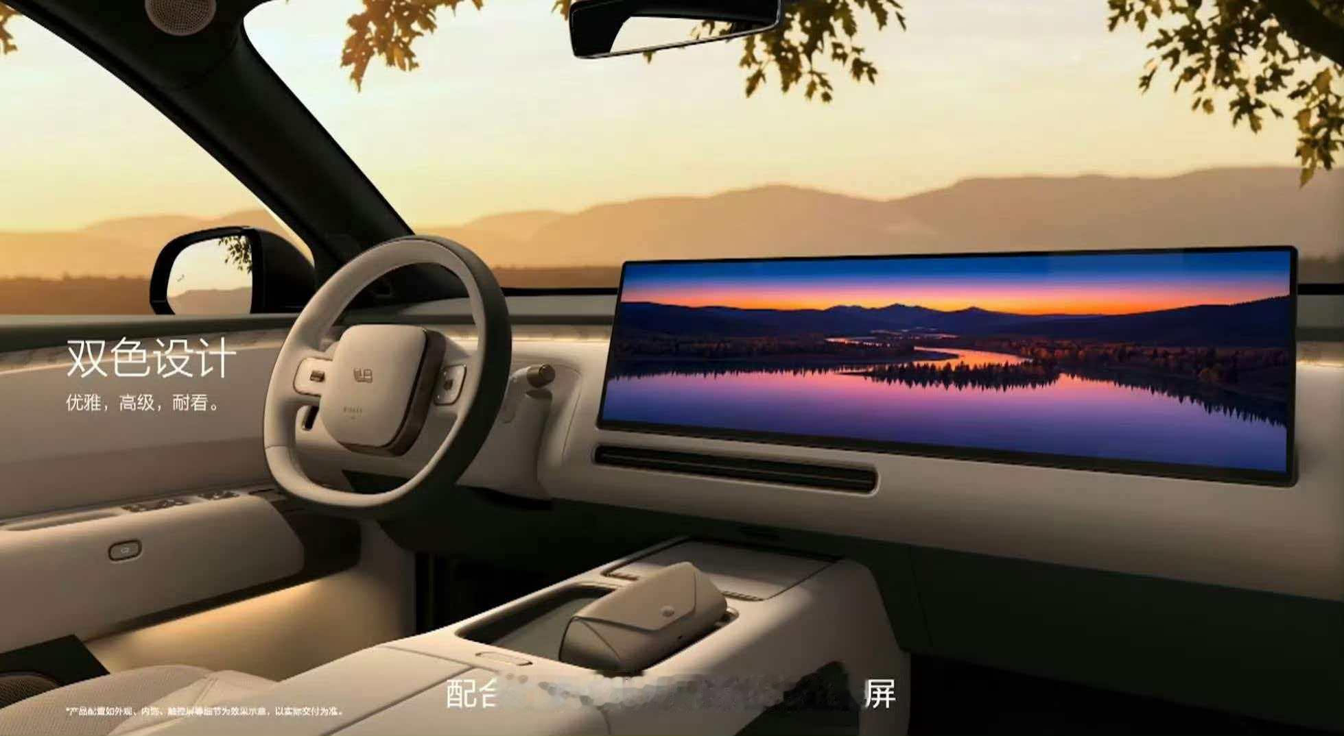 把割裂的双联屏直接换成一整块超宽全景屏，黑边一消失，整个座舱的通透感直接拉满，连