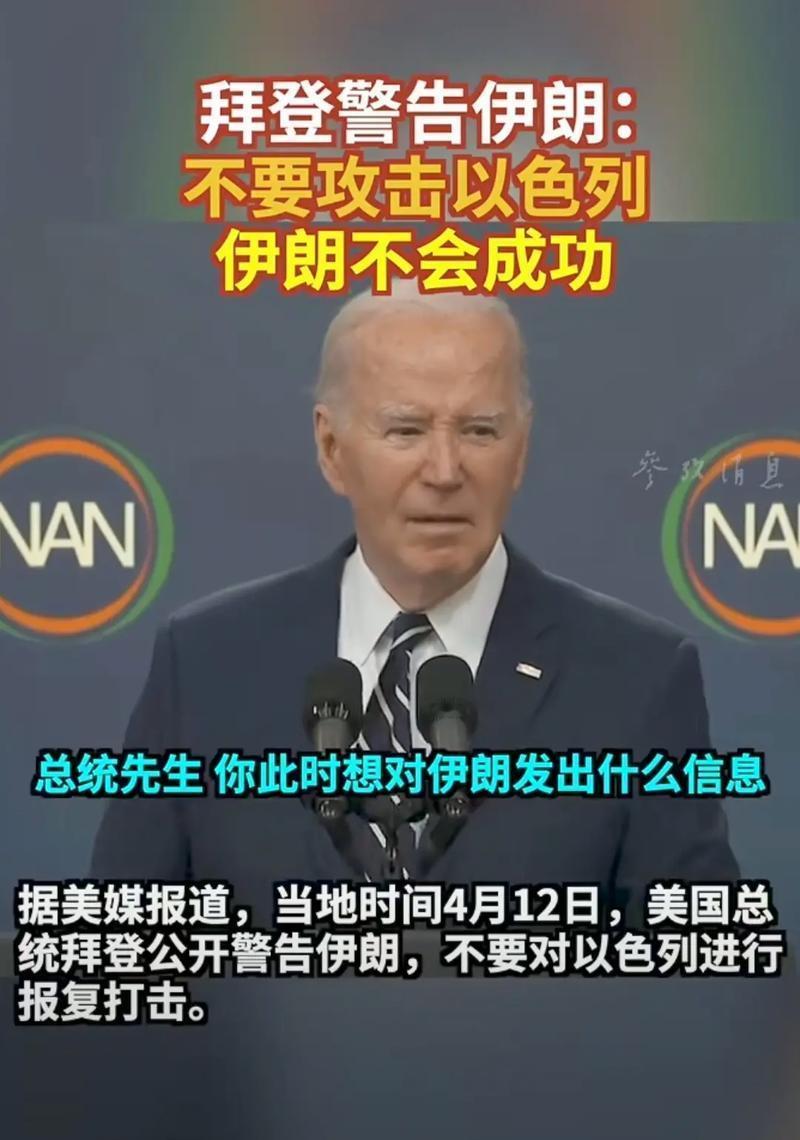 伊：我要炸你基地。
美：哎呀老弟！别激动，有话好好说。

伊：说啥？
美：咱们坐