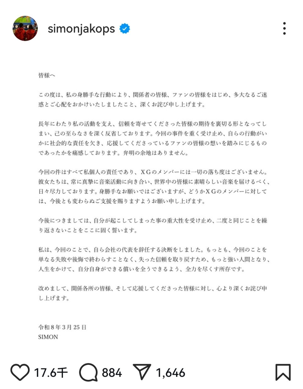 Simon宣布辞职Simon发文宣布辞职XG制作人Simon发文宣布辞职 