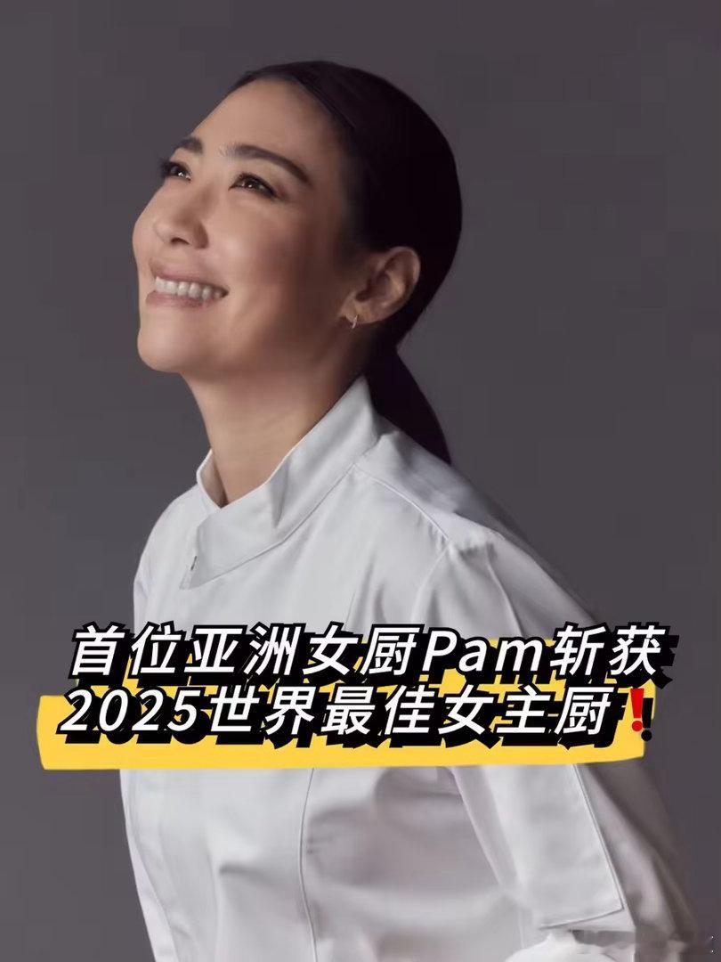 我和世界最佳女厨师至少有一个共同点蚝油的鲜味传奇一瓶蚝油，搭建起味觉相通的桥梁。