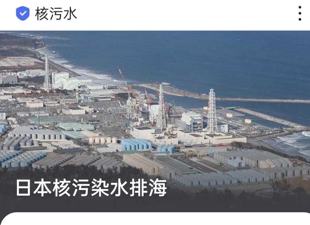 建议为了对付日本核污水排放，中俄可以联合把油轮开到福岛核污水排放点抽水，拉到美国