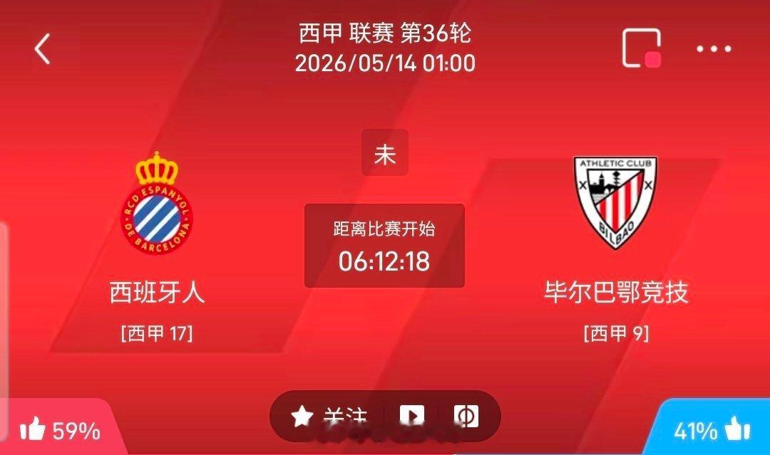 【足球】周三004西甲方向：西班牙人vs毕尔巴鄂西甲 西班牙人 VS 毕尔巴鄂比